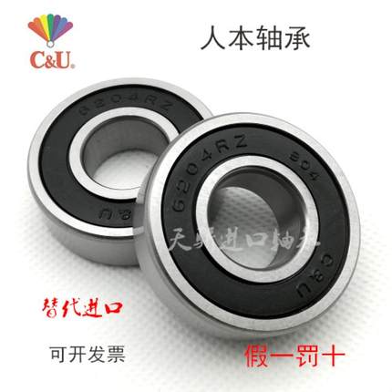 C＆U人本轴承正品6309 6310 6311 6312 6313 6314 6315 6316-2RZ