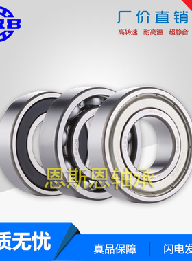 哈尔滨轴承6200 6201 6202 6203 6204 6205 6206 62072RZ ZZ