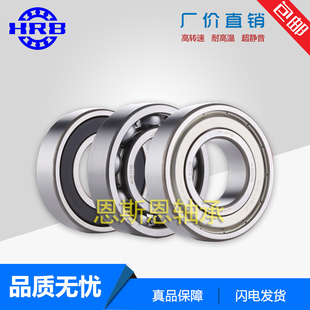 哈尔滨轴承 6800 6801 6802 6803 6804ZZ 6805 6806 6807Z 2RS