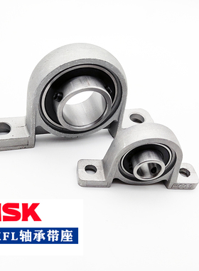日本进口NSK锌合金带座轴承KP KFL08 000 001 002 003 004 005006