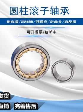 NJ334M 瓦房店圆柱滚子轴承 170*360*72