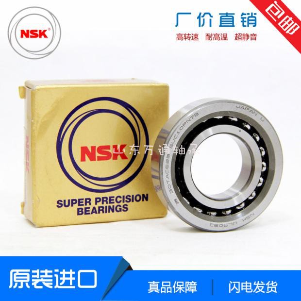 BS2047TN1/p4  精密丝杠轴承 尺寸：20*47*15  原装进口轴承