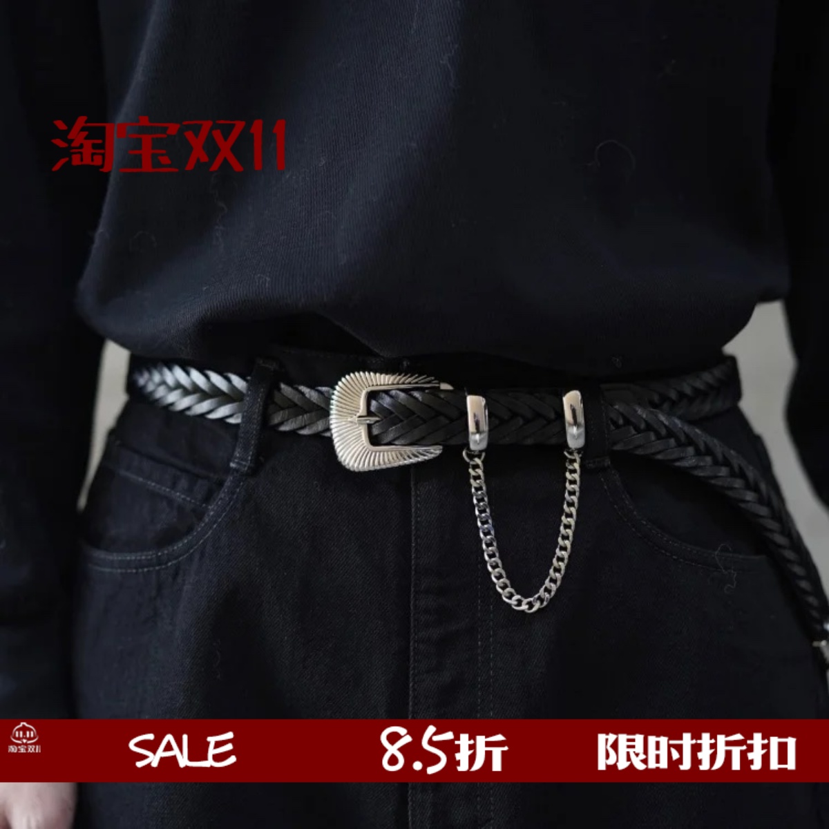 牛皮复古西部风链条编织腰带百搭