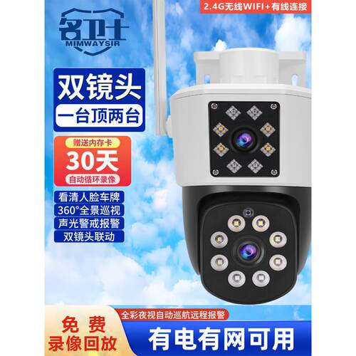 家用室外4g免流量太阳能三镜头监控360度手机远程户外摄像头防雨