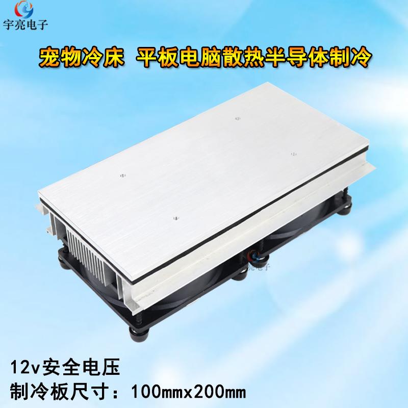 半导体制冷器 电子制冷片diy制作套件自制手机散热器降温铝板模块