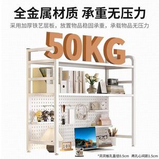 上脑洞板多层铁艺书架桌面收纳置物洞架办公FME电宿舍学桌生家用
