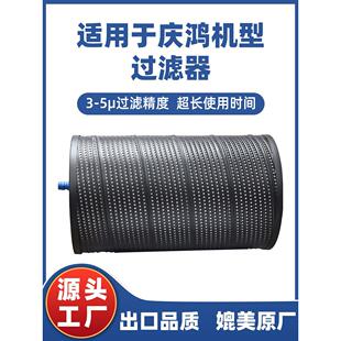 慢走丝过滤器JW-40(适用于庆鸿/徕通/精呈/美溪)进口滤纸折叠滤芯