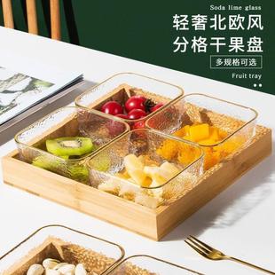 点心分隔水果拼盘玻璃水果盘商用客厅小吃盘子家用创意零食干果盘