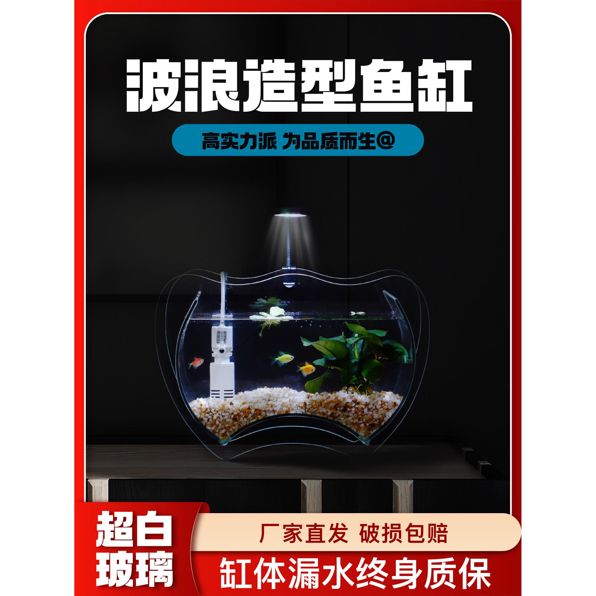 2023新款玻璃鱼缸桌面造型生态造景办公桌面小型免换水斗鱼龟鱼缸