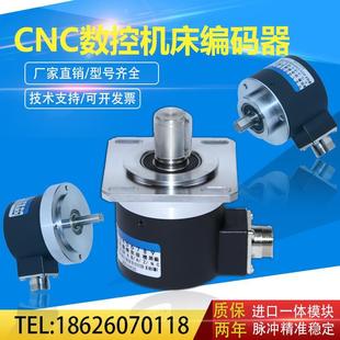 器 数控机床主轴编码 器ZSF5815 1024.1200可选 5L6215车床螺纹编码