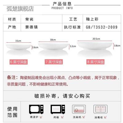 菜盘家用6寸小号水果盘菜碟子陶瓷冷盘加厚7/8英寸大盆子圆形深盘