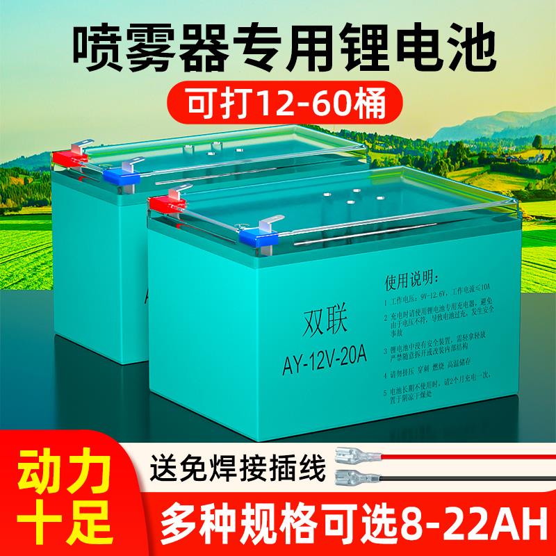 电动喷雾器专用锂电池12v8ah打药机电瓶大容量电池音响照明蓄电池