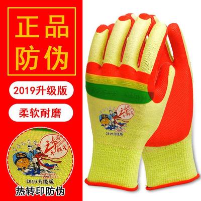 牛郎星2019加厚胶片劳保工地耐磨手套钢筋工搬砖手套真诚七狼星