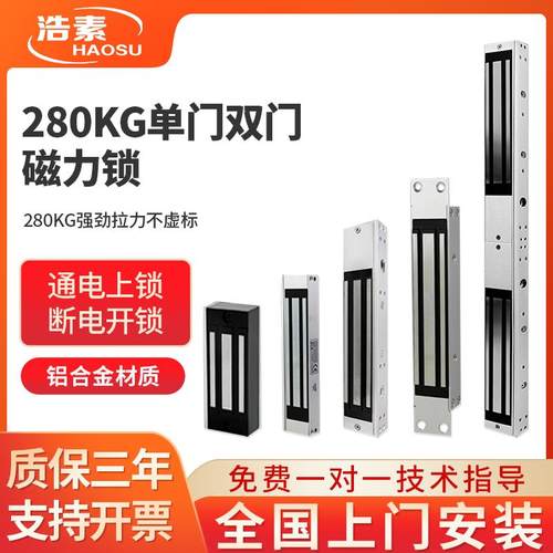 隐形磁力锁电磁锁单门双门门禁配件支架防水玻璃门小区铁门木门