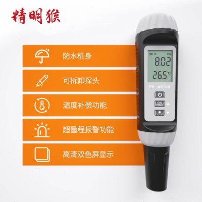 精明猴PH测试笔高精度酸碱度水产养殖检测仪PH计水质鱼缸ph值测试