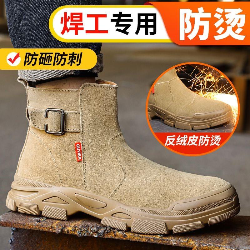 电焊工专用劳保鞋男高帮钢包头防砸防刺穿超轻耐磨防烫透气工地鞋
