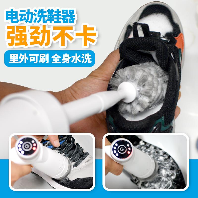 大功率3档电动洗鞋刷多功能充电清洁刷全身水洗里外可刷电刷鞋刷