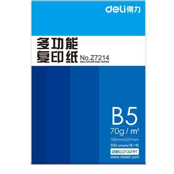 新疆西藏包邮b5打印复印纸70g整箱得力天章b4试卷纸8K白纸16K