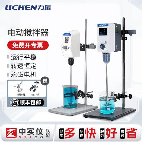 力辰科技电动搅拌器实验室高速工业机械搅拌机分散机小型搅拌台