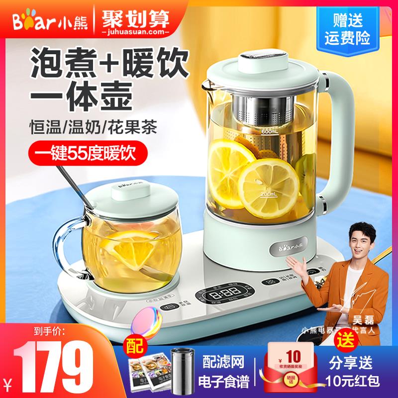 小熊养生壶家用多功能全自动保温mini小型办公室迷你煮花茶器1人2