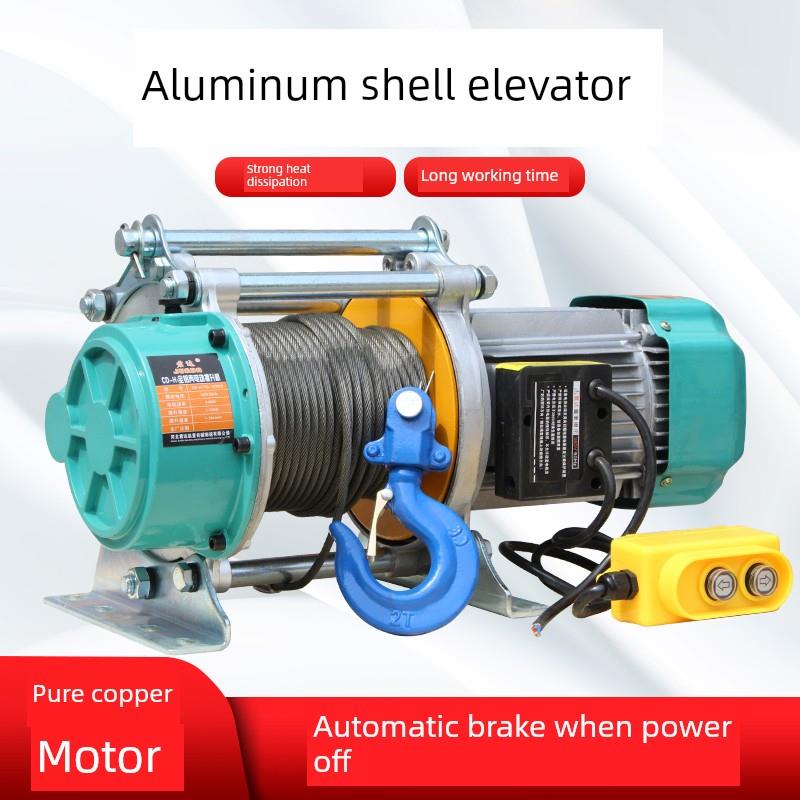 小型绞车快速提升起重机铝壳起重机家用电动葫芦220V380V起重机