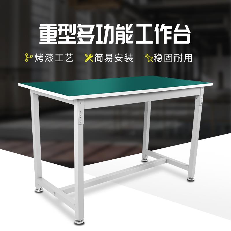 防静电工作台车间电子厂操作流水线重型装配维修实验打包平台桌子
