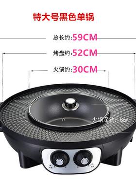 超大号52CM烤盘30CM火锅烧烤炉涮烤火锅烧烤一体锅家用多功能烤盘