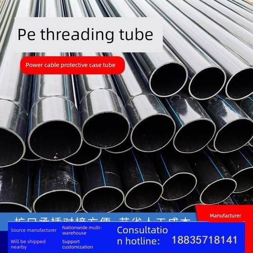 pe穿线管100承插式地埋电力通信管埋地电缆保护管110塑料预埋线管