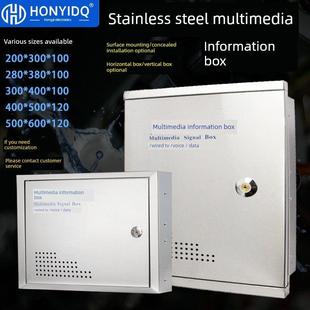 家庭光纤弱电箱暗装配电箱家用304不锈钢多媒体信息箱明装网络箱
