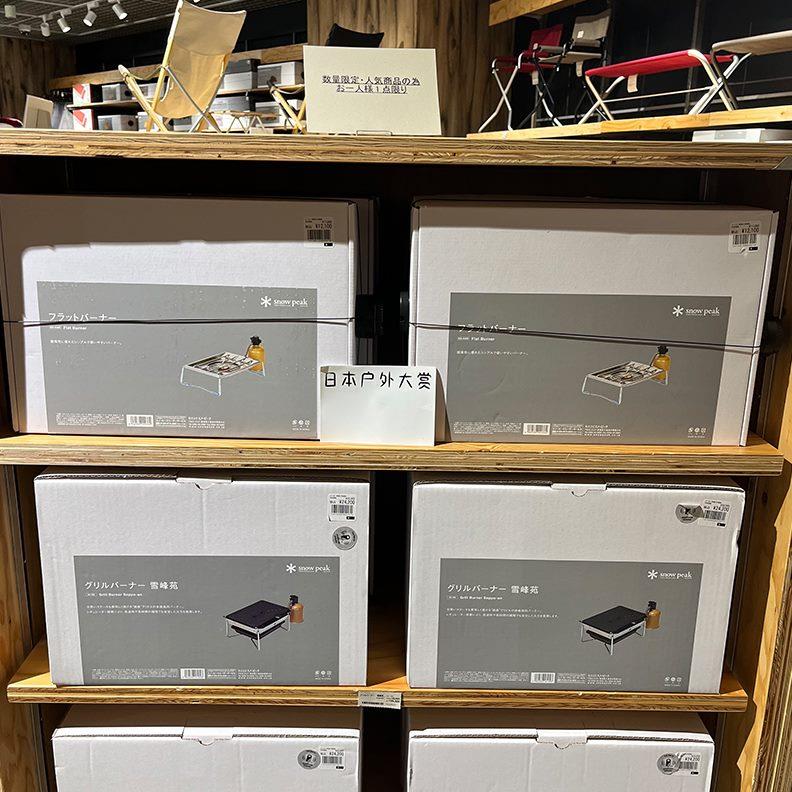 日本snowpeak雪峰IGT组合炉户外露营野餐炉具便携瓦斯炉GS-450R