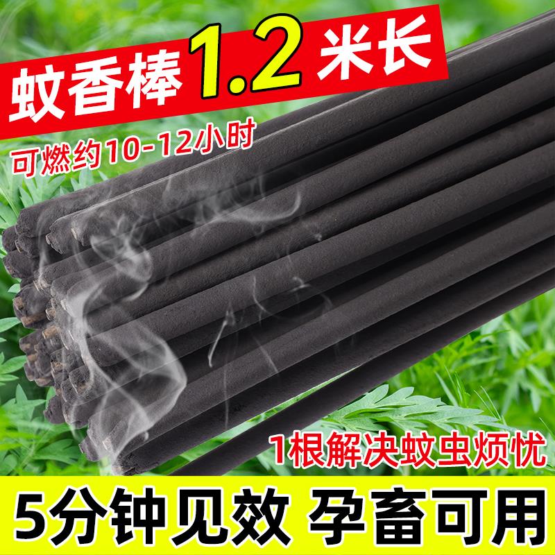新款艾叶畜牧整箱户外畜牧兽用蚊香棒养殖场专用家用驱蚊无害猪用
