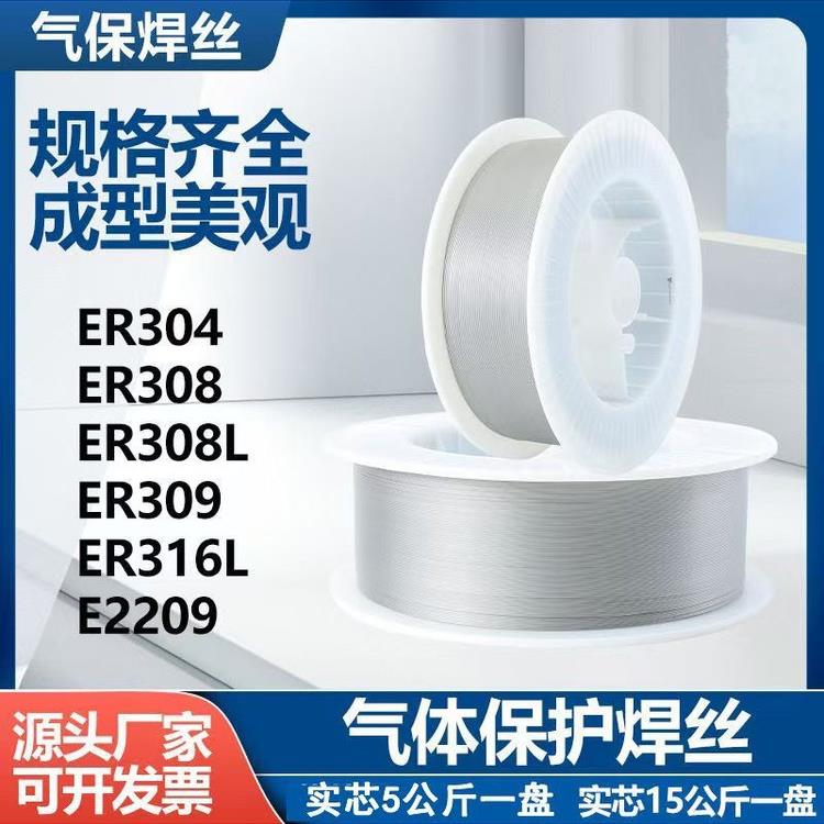激光焊机焊丝不锈钢焊丝201 304 308 309 316L实心小盘气保焊丝