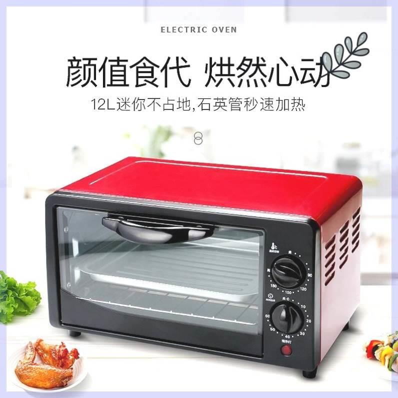 12升电烤箱家用小型迷你烤箱家用宿舍2024新款一体小号单