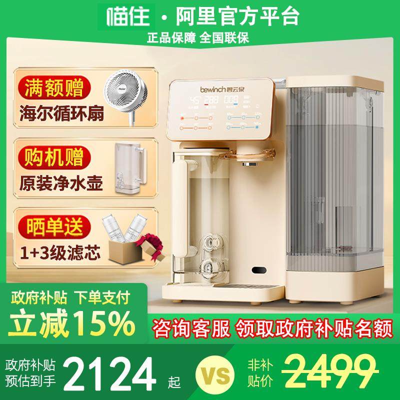 【国补15%】碧云泉G3台式即热反渗透净饮机免安装家用直饮净水器