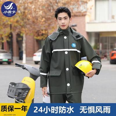 小燕子雨衣雨裤套装全胶加厚外送骑行两件式防暴雨长版全身防水雨