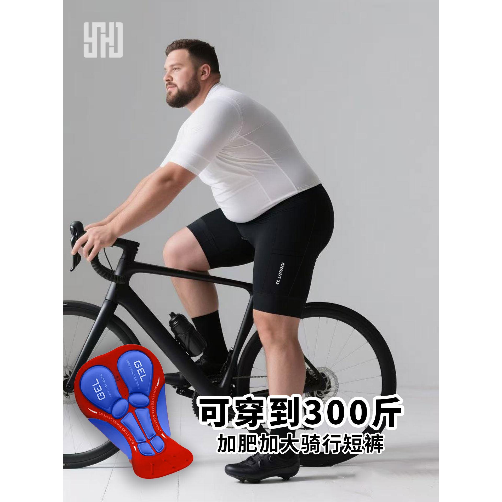 高端大码骑行短裤加厚硅胶坐垫速干透气男款肥佬骑行裤动感单车裤