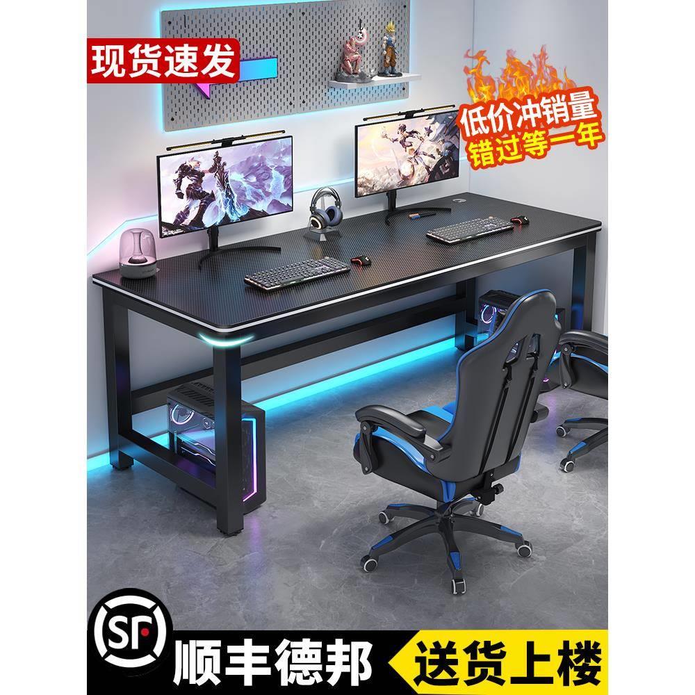 电脑桌台式家用卧室书桌办公桌工作台网吧碳纤维长桌子电竞桌双人