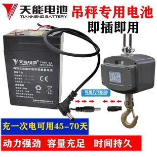 天能电池四方吊秤专用6v电池电子地磅钩秤6伏4.5ah通用大容量电瓶