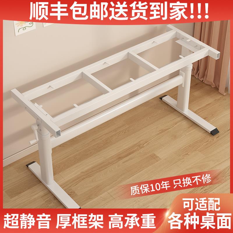 手摇升降桌腿支架不锈钢双横梁电脑桌学习办公书桌电竞桌支架脚架