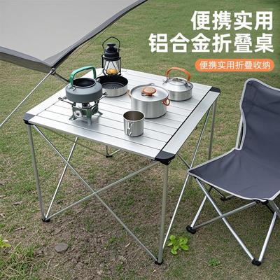 铝合金正方桌户外可携式折叠桌子轻量化露营桌野营桌椅烧烤蛋卷桌