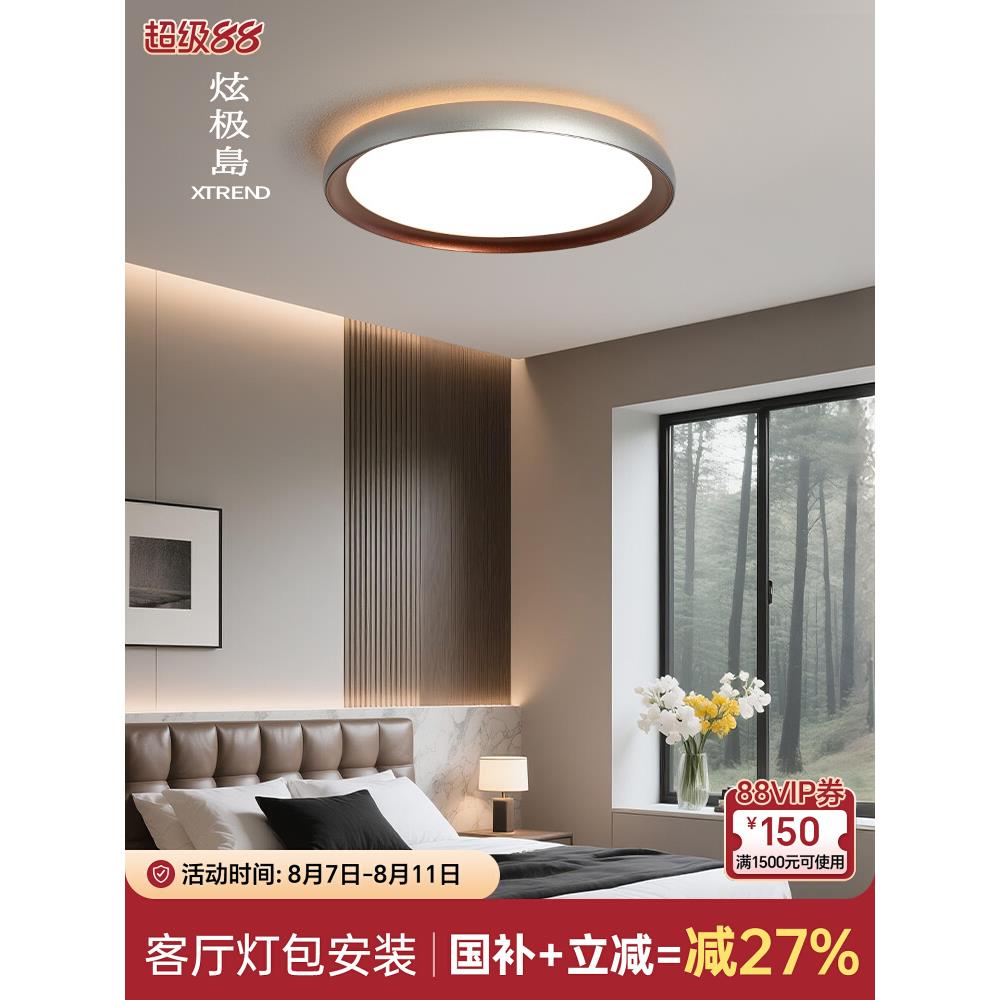 卧室吸顶灯2025新款意式极简轻奢高级感普瑞护眼房间灯主卧吸顶灯