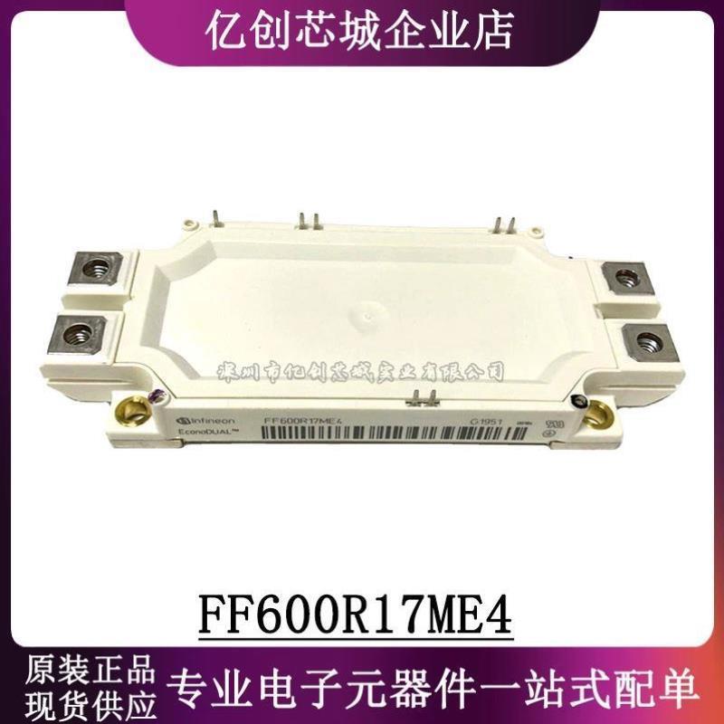 原装 FF450R12ME4 FF600R12ME4 FF450R17ME4 FF300R17ME3 225 ME3