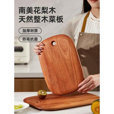 花梨木整木菜板家用抗菌防霉辅食小案板实木厨房专用水果切菜砧板