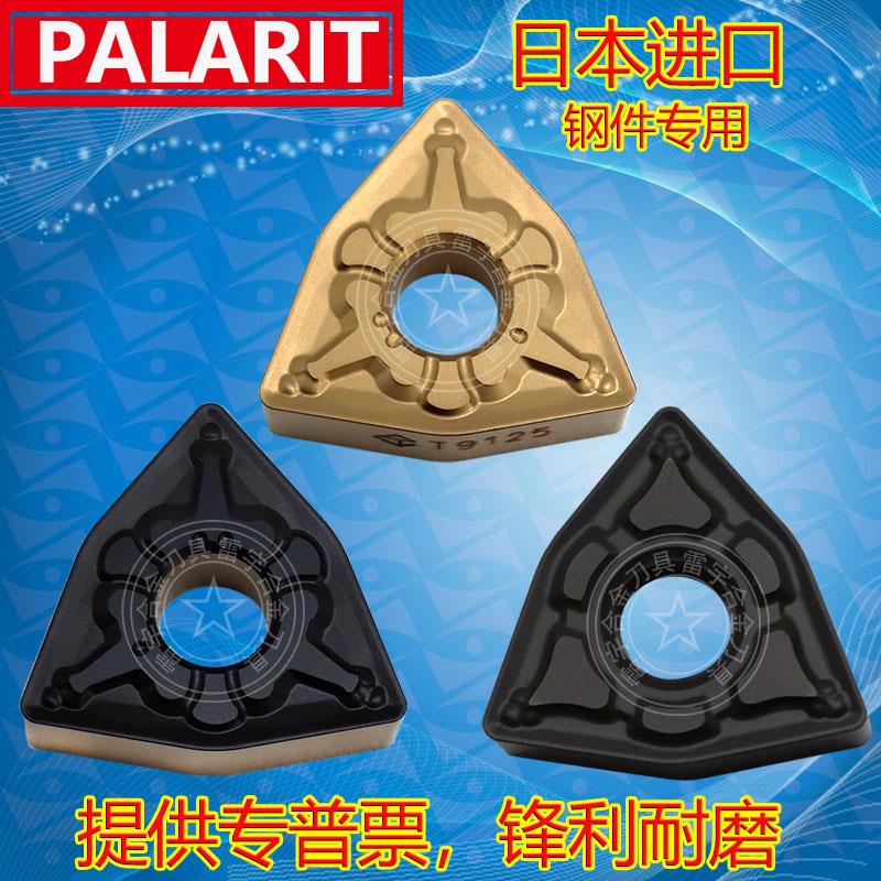 日本进口桃形数控车刀片WNMG080408 080404 080412-TM T9125 8125