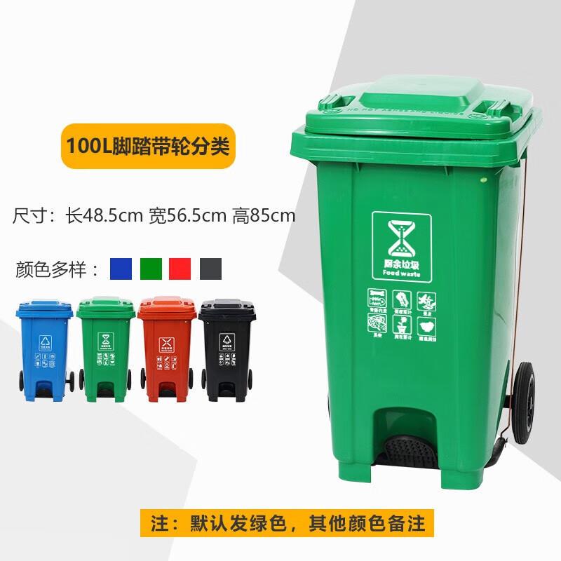 %现做适用拼接七色分类垃圾桶脚踩大容量带盖商用厨余环卫泰禧阁