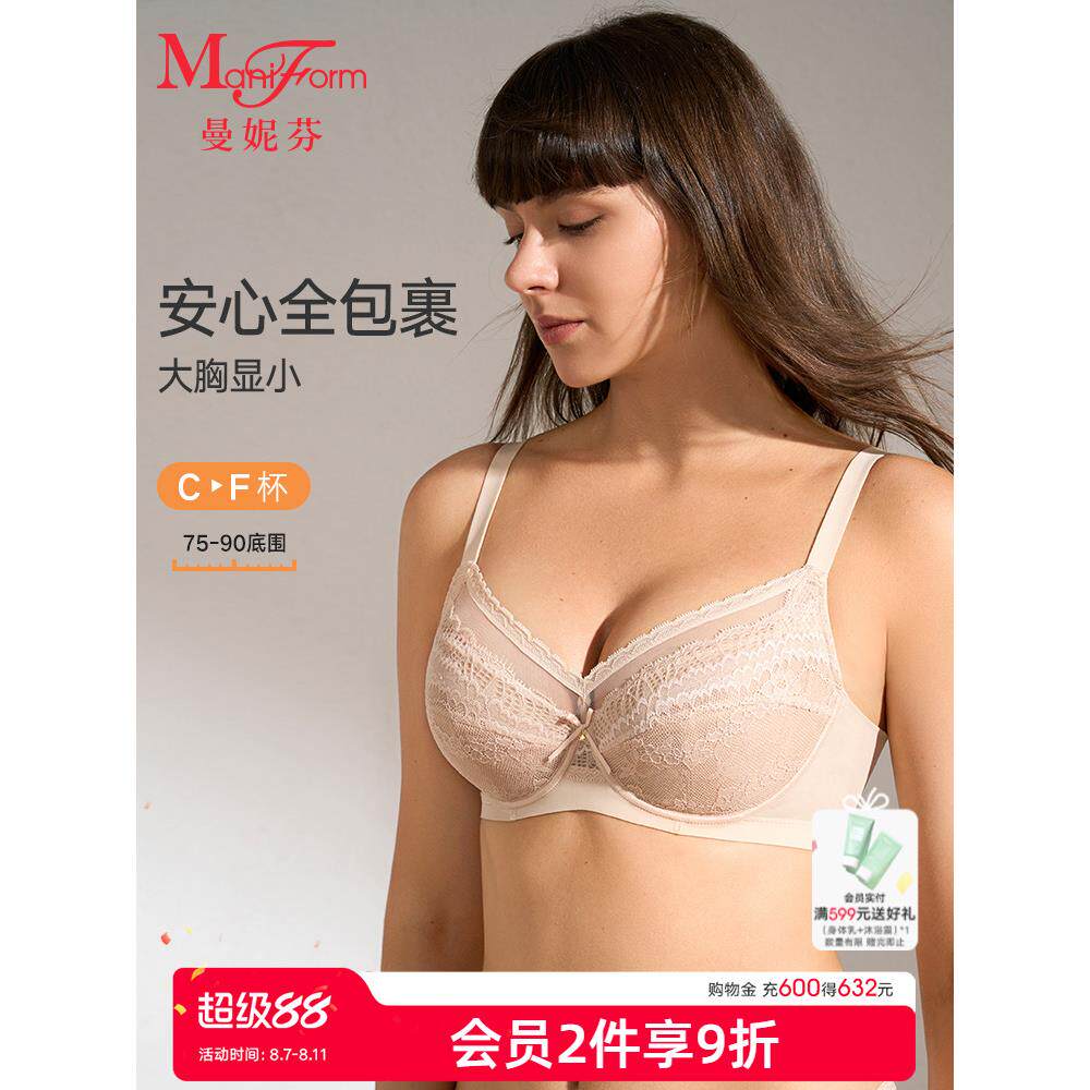 曼妮芬大胸显小内衣女夏薄款大杯文胸软钢圈全罩杯内衣美背胸罩