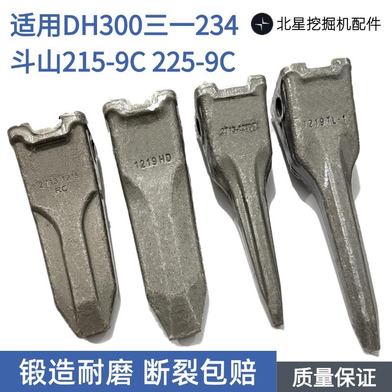 适用斗山大宇DH300-7 DX215-9C 225-9C平特尖斗齿岩石土方破冰齿