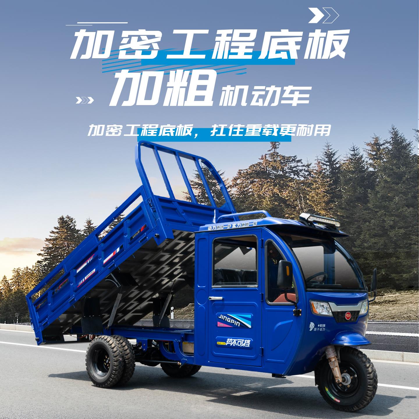 电动半封闭方向盘三轮车自卸半棚拉货载重王大功率爬坡农用五轮车