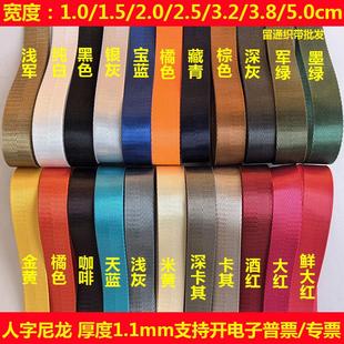 全新加厚1.1mm尼龙人字编织带绑带箱包带子学生高档书包肩带布带