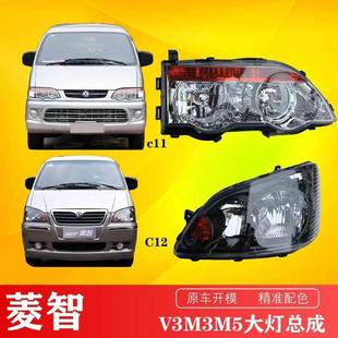 原厂新老款 M5M3前照灯总成客厅灯前组合客厅灯 东风风行菱智